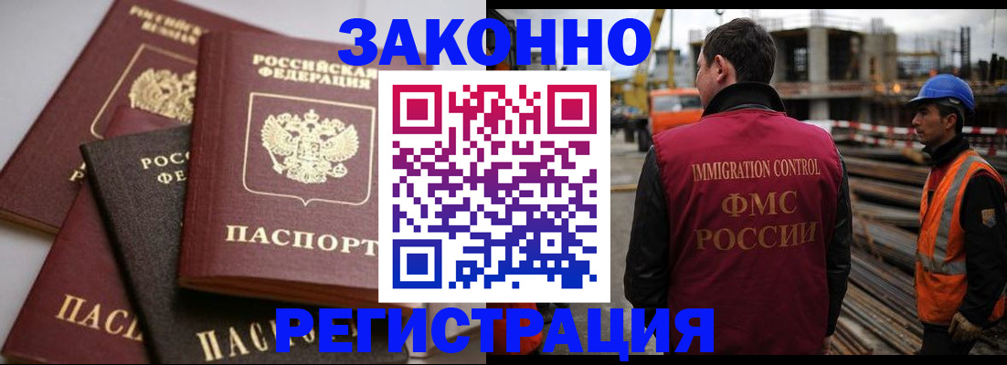 прописка для военкомата в Змеиногорске