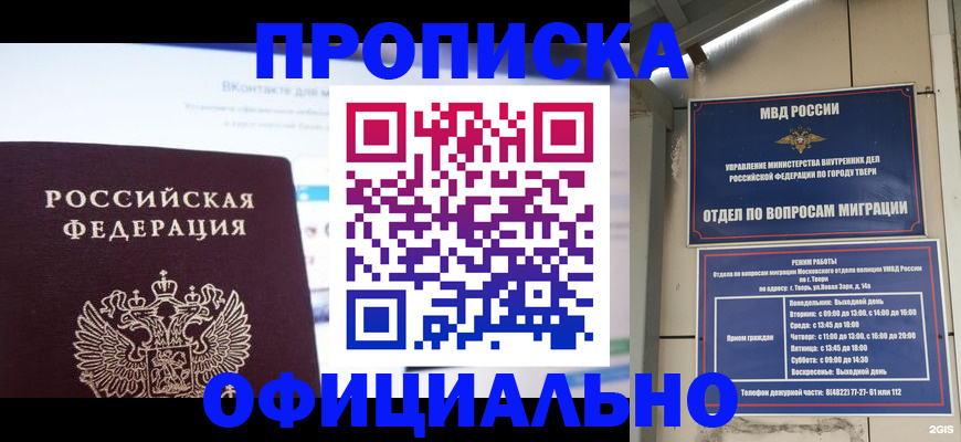 временная регистрация госуслуги в Змеиногорске