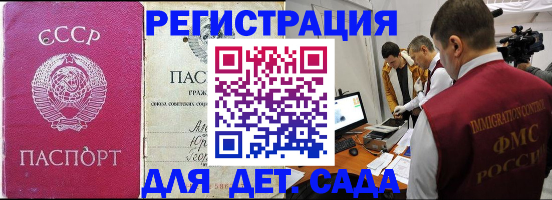 временная регистрация госуслуги в Змеиногорске