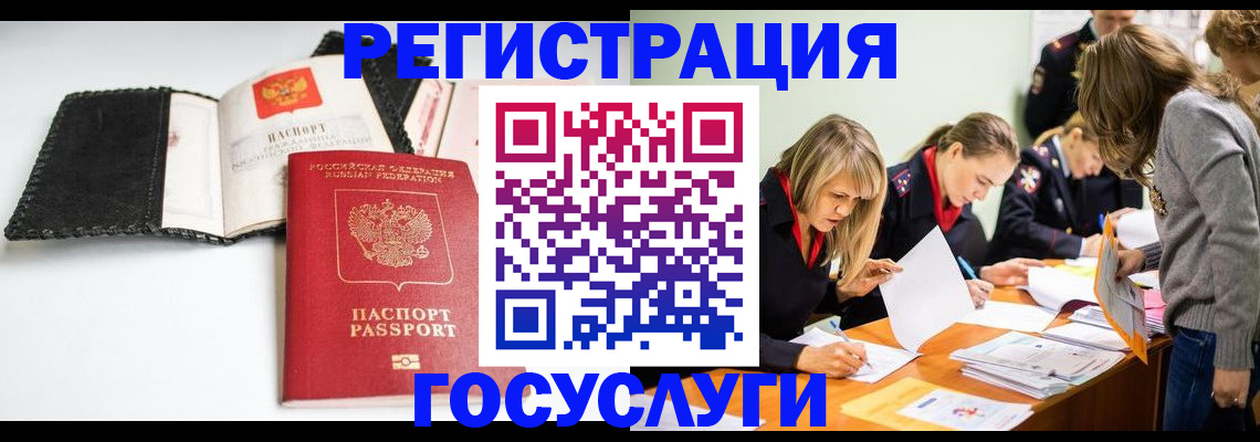 прописка для военкомата в Змеиногорске